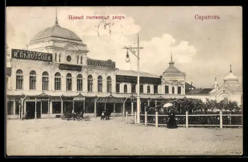 AK Saratow, Neues Hotel