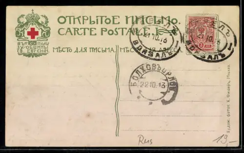 AK Orel, Rue Moskowskaya