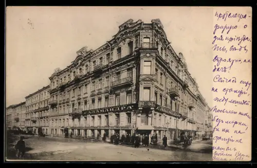 AK Moskau, Gebäude der Versicherung Salamandra