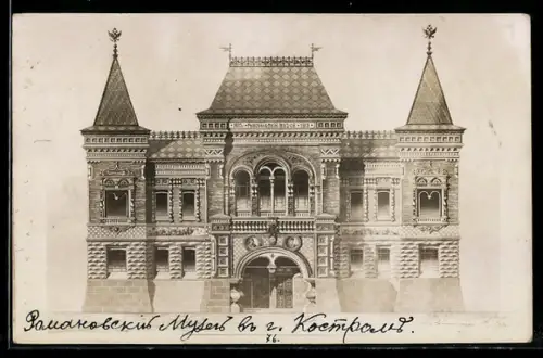 AK Kostroma, Romanow-Museum, Frontalansicht
