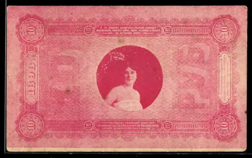 AK Portrait einer hübschen Frau in einem russischen Rubelschein