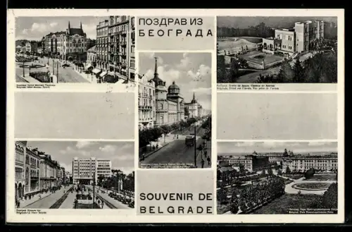 AK Belgrade, Park, Hotel sur l`Avala, Hotel Moscow, Place Royale