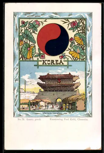 AK Seoul, Befestigtes Südtor des Ortes