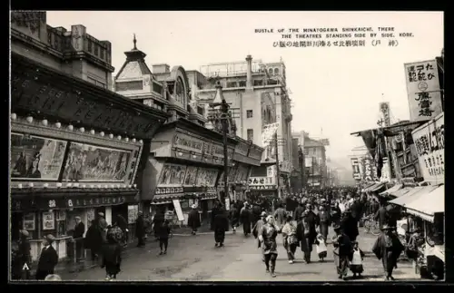 AK Kobe, Bustle of Minatogawa Shinkaichi