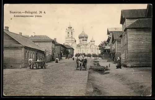 AK Bologoie, Alexandrowskaja-Strasse