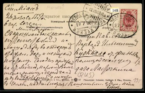 AK Kasan, Burnajew-Moschee