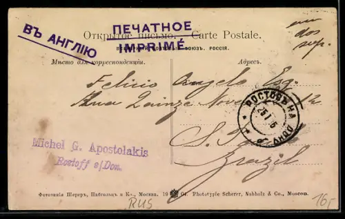 AK Rostow am Don, Grosser Prospekt