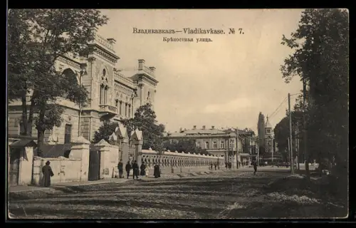 AK Vladikavkaz, Krespostnaja-Strasse