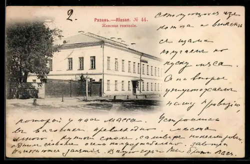 AK Riasan, Partie am Frauen-Gymnasium