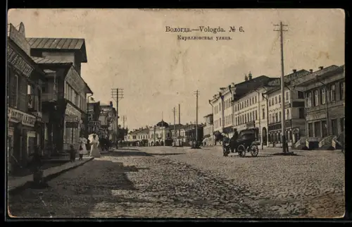 AK Vologda, Kirillowskaja-Strasse