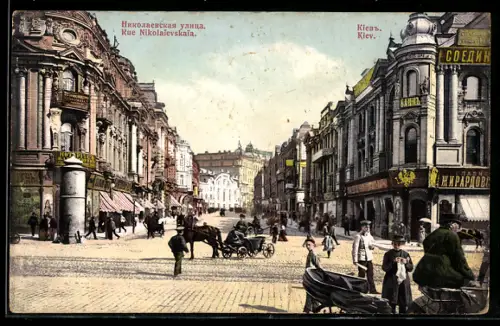 AK Kiev, Rue Nikolaievskaia