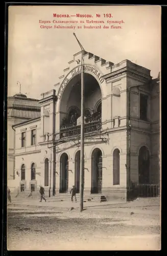 AK Moscou, Cirque Salamonsky au boulevard des fleurs