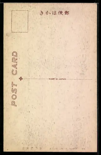 AK Nikko, Urami Fall