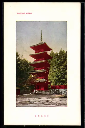 AK Kikko, Pagoda Kikko