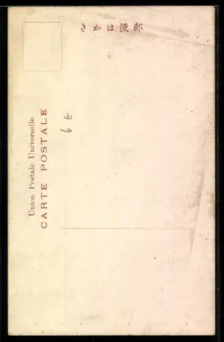 AK Nikko, Hannia Waterfall