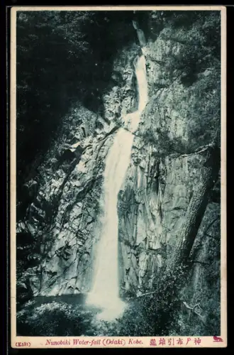 AK Kobe, Nunobiki Waterfall