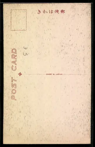 AK Nikko, Kegon Fall