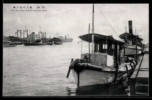 AK Kobe, The fine view of Kobe harbour
