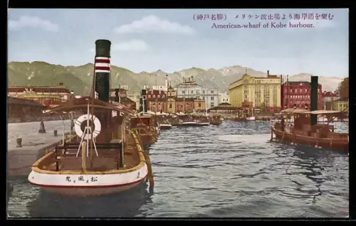 AK Kobe, Harbour, American-wharf