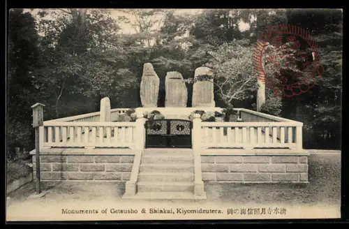 AK Kiyomidzutera, Monuments of Getsusho & Shinlai