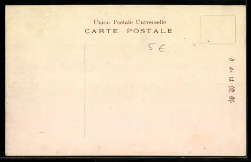 AK Nikko, Urami Waterfall