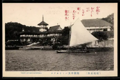 AK Matsushima, Panorama