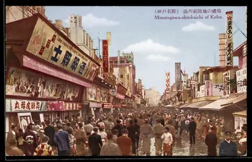 AK Kobe, Minatogawa-shinkaichi