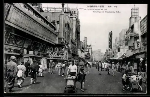 AK Kobe, A crowded street of the Minatogawa Shinkaichi