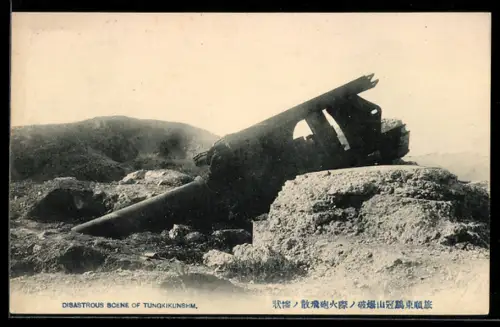 AK Tungkikunshm, Disastrous Scene