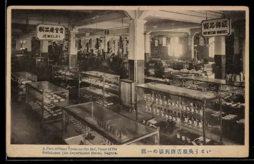 AK Nagoya, A Part of Show Room on the 2nd. Floor of Ito Gofukuten (Ito Department Store), Geschäft