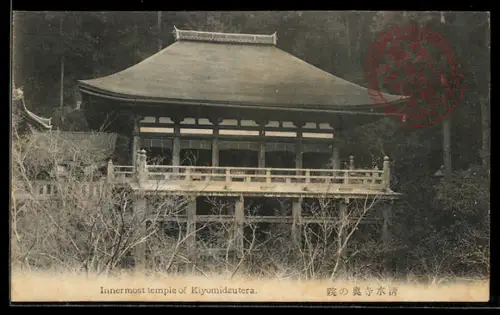 AK Kiyomidzutera, Innermost temple