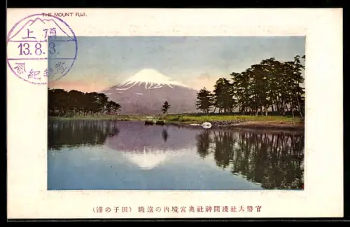 AK Fuji, The Mount Fuji