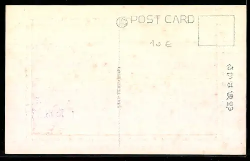 AK Fuji, The Mount Fuji