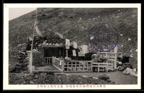 AK Fuji, Japanisches Haus