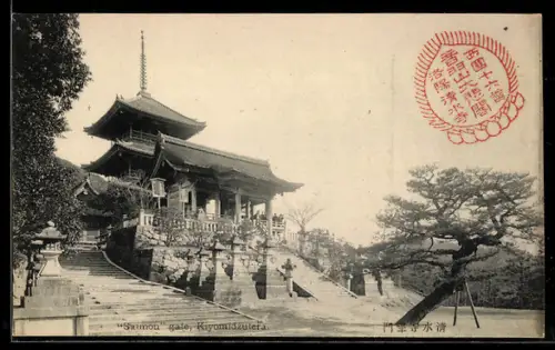 AK Kiyomidzutera, Saimon gate