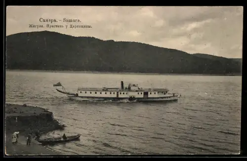 AK Samara, Shiguli, Anlegestelle bei Zarewshina mit Raddampfer