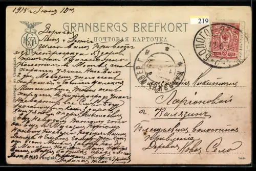 AK St. Petersburg, Raddampfer am Englischen Ufer