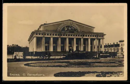 AK St. Pétersbourg, La bourse
