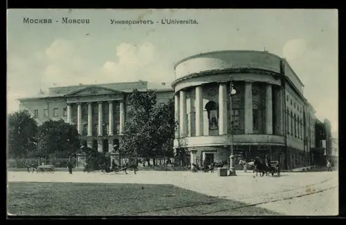 AK Moscou, L`Universite