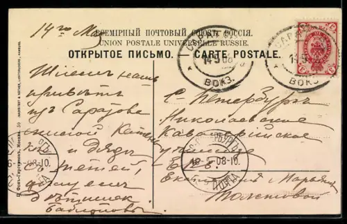 AK Moscou, L`Universite