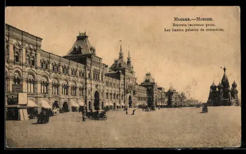 AK Moscou, Les hautes galeries de commerce