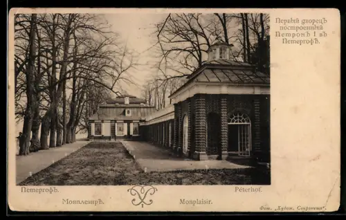 AK Pèterhof, Monplaisir, Ortspartie