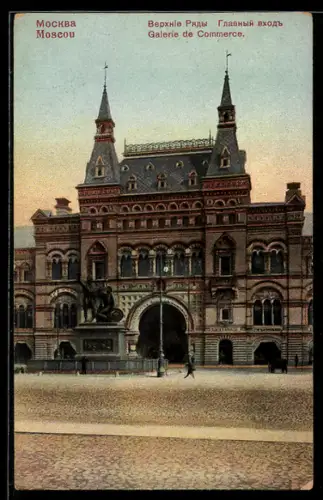 AK Moscou, Galerie de Commerce