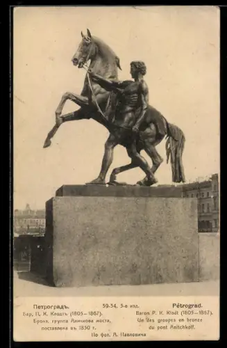 AK Pétrograd, Un des groupes en bronze du pont Anitchkoff, Rotes Kreuz