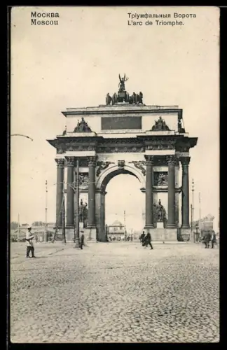 AK Moskau, Blick auf den Triumphbogen