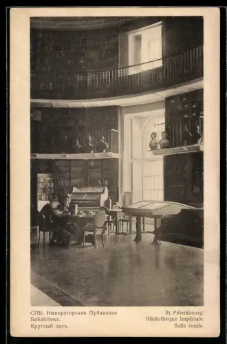 AK St.-Pétersbourg, Bibliotheque Impériale, Salle ronde