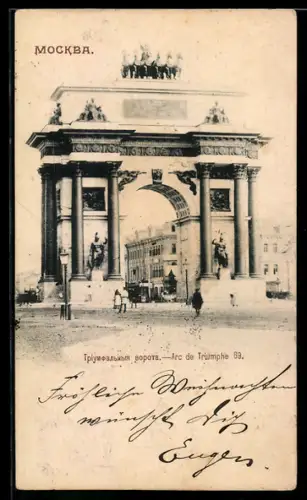 AK Moskau, Blick auf den Triumphbogen