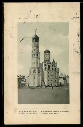 AK Moskau, Kreml, Glockenturm Iwan der Grosse
