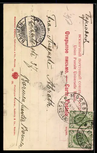 AK Moscou, Porte Rouge