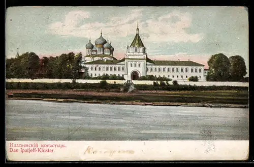 AK Kostroma, Das Ipatjeff-Kloster